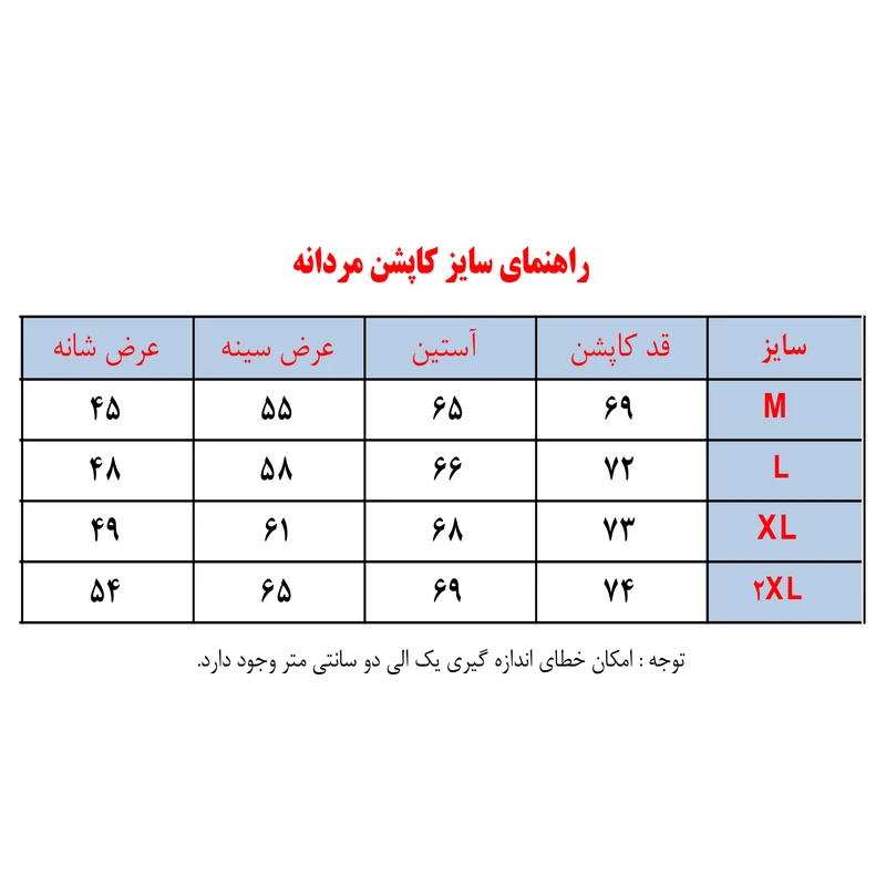 کت تک رسمی مردانه ام کی مدل 40087 - تصویر 2