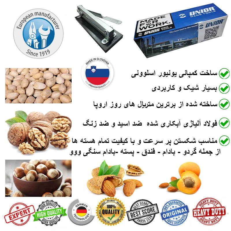گردو شکن یونیور مدل Professional 300 - تصویر 4
