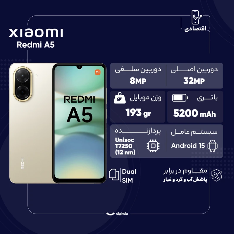 گوشی موبایل شیائومی مدل Redmi A5 دو سیم کارت ظرفیت 128 گیگابایت و رم 4 گیگابایت - نسخه به همراه شارژر - تصویر 4