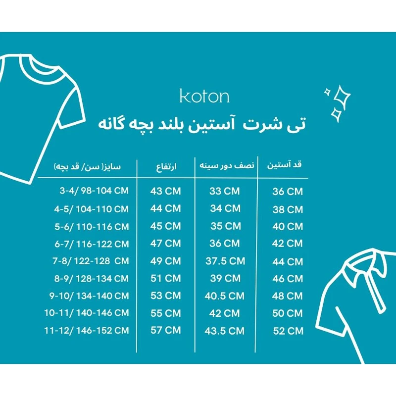 تی شرت آستین بلند پسرانه مدل 1kkb16870ok-000 - تصویر 7