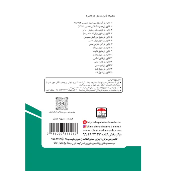 قانون یار اصول فقه - تصویر 2