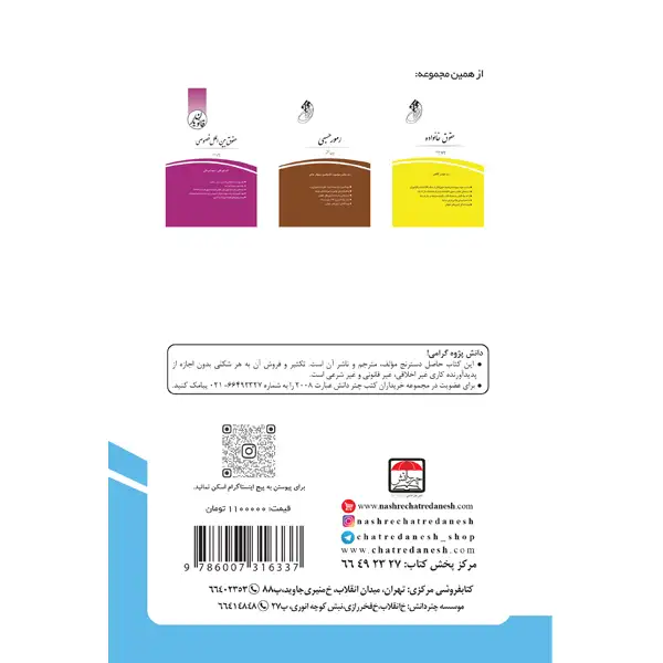 قانون یار حقوق ثبت - تصویر 2